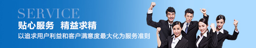 鑫大地贴心服务，精益求精